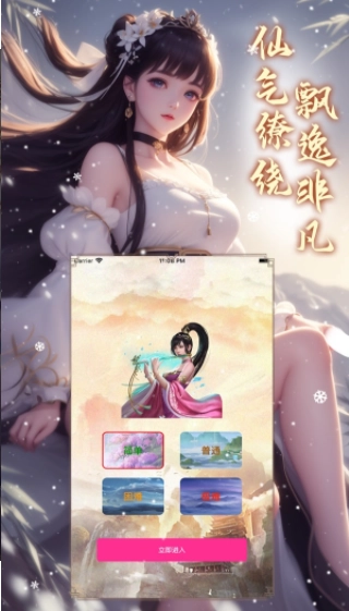 神州豪侠截图1