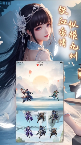 神州豪侠截图2
