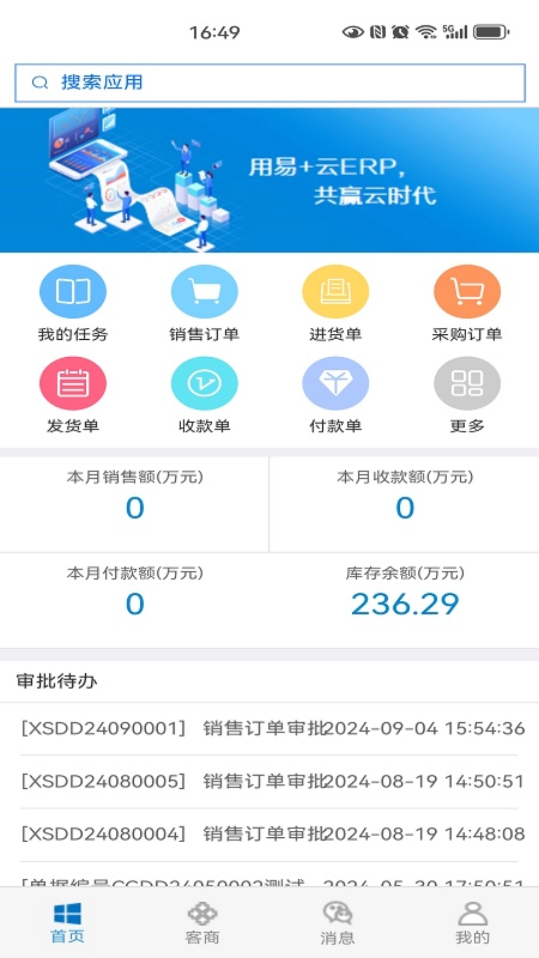 掌上千云(4)