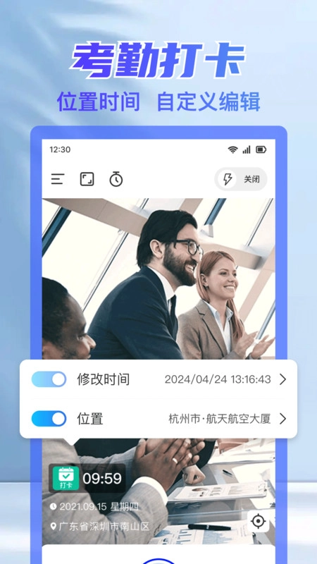 水印相机拍照时间