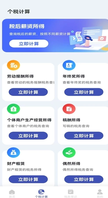 税务退税快查(3)