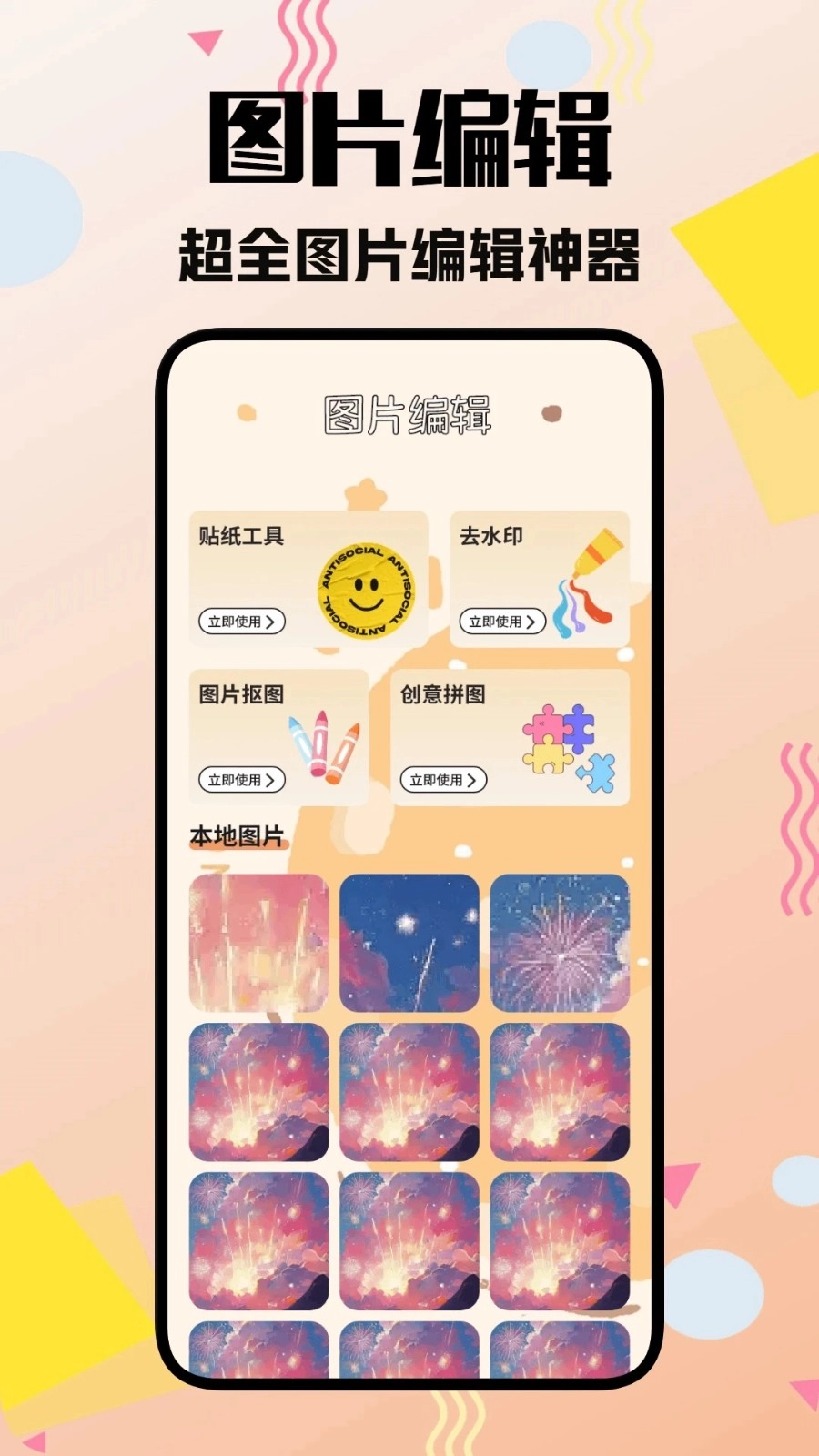 CoinGlass贴纸