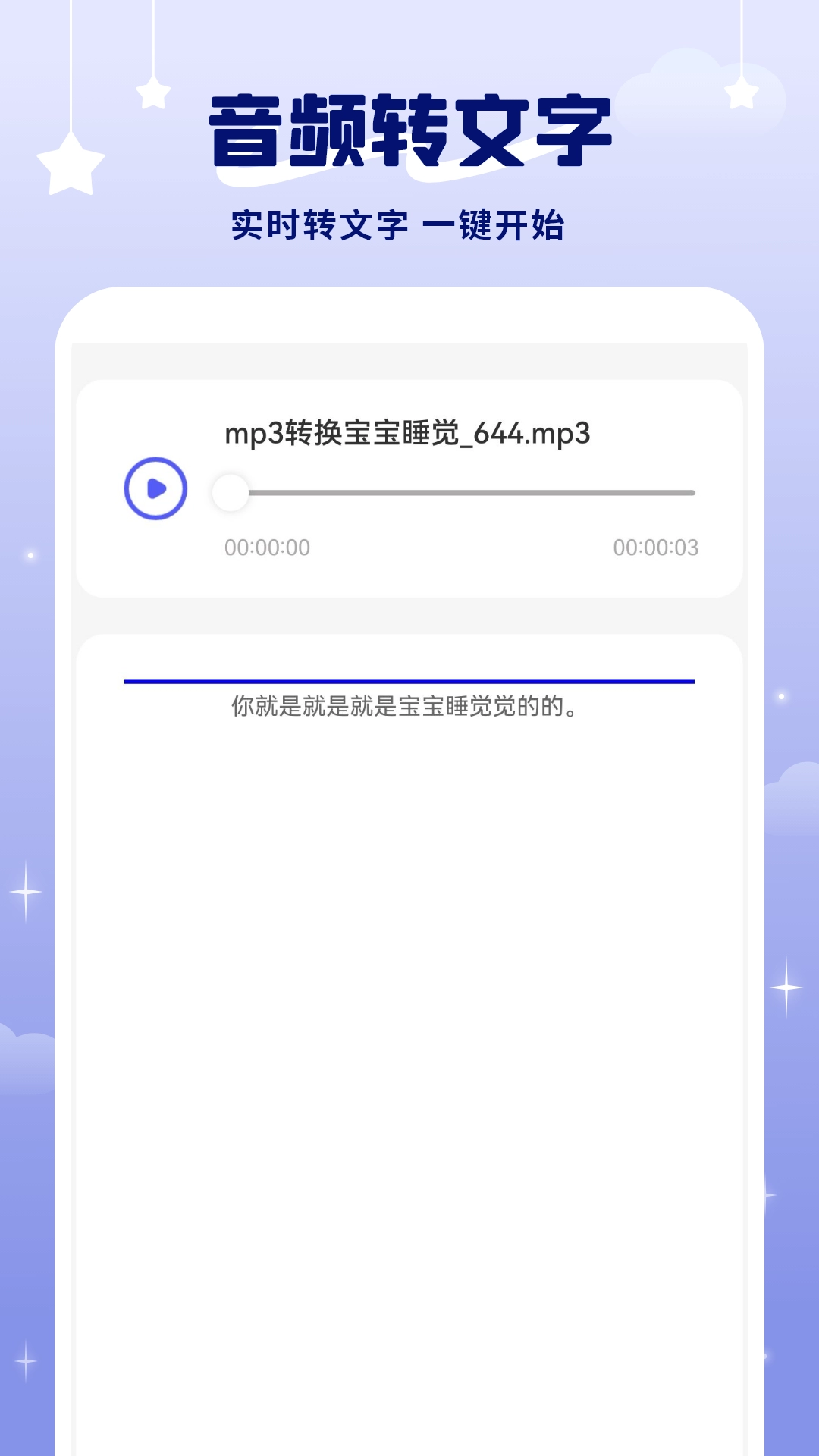 电话录音助手机图1