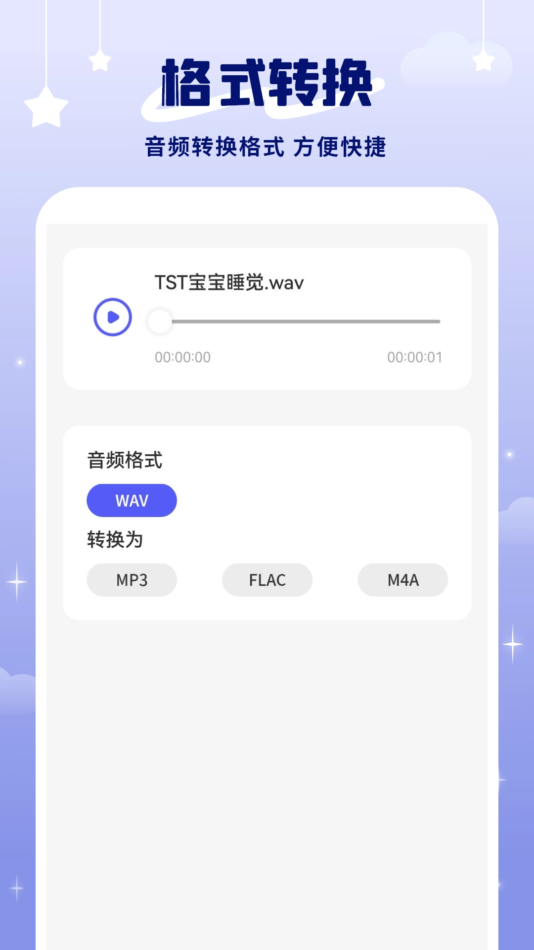 电话录音助手机图2
