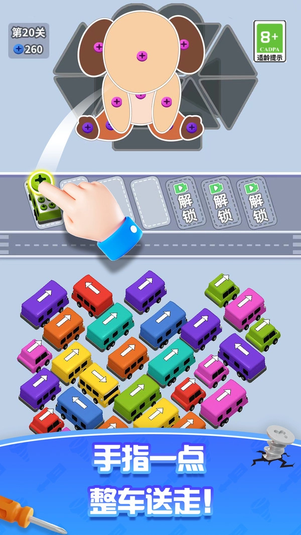 快速挪车车(1)