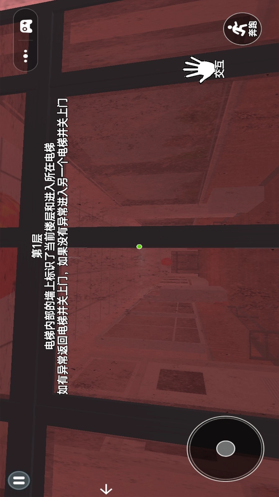 恐怖世界逃脱(2)