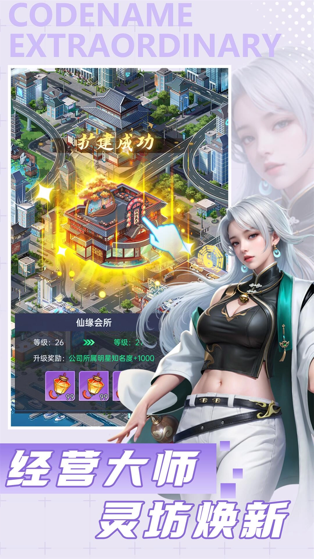 甜心合伙人免费原版图1