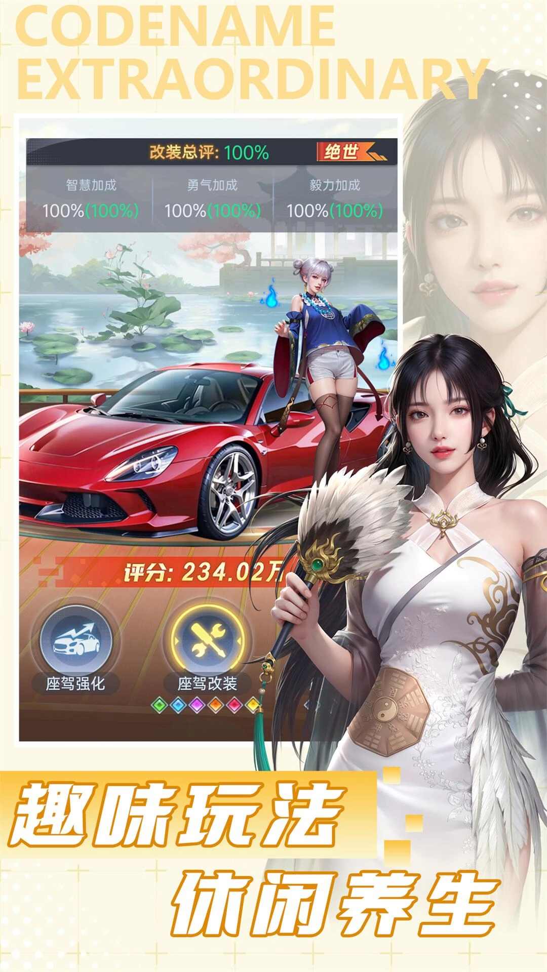甜心合伙人免费原版图2