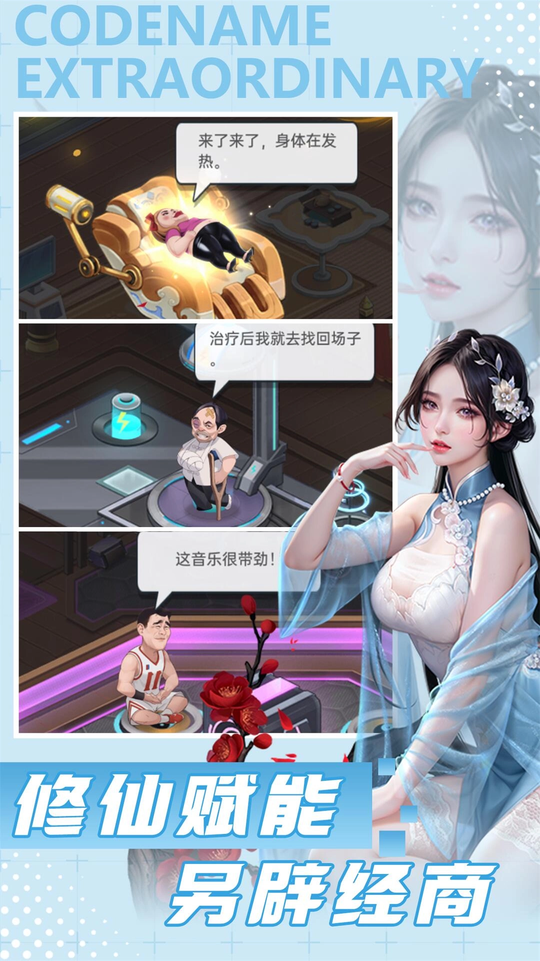 甜心合伙人免费原版图3