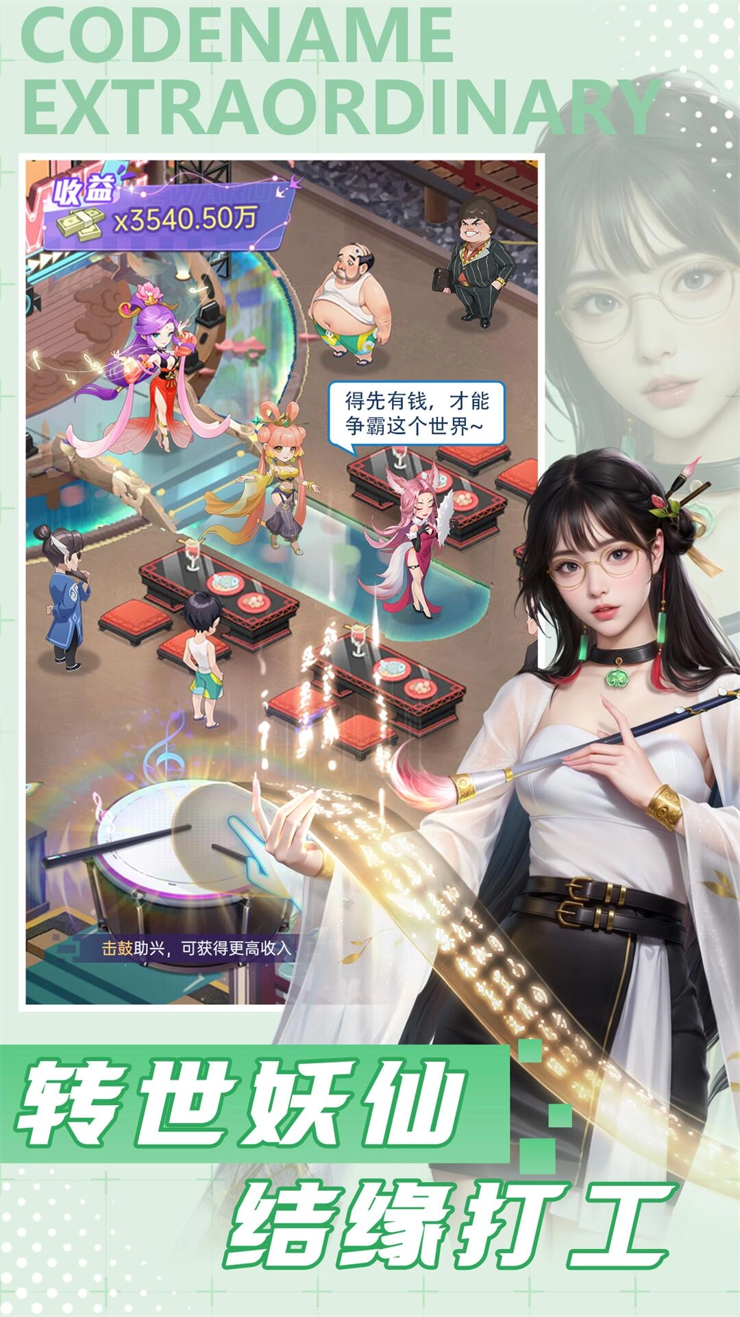 甜心合伙人免费原版图4