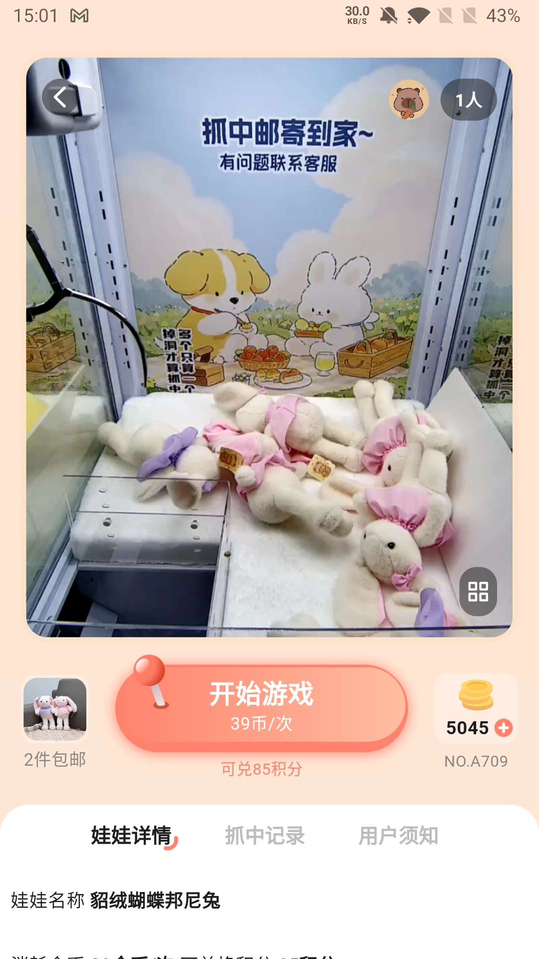 夹益联