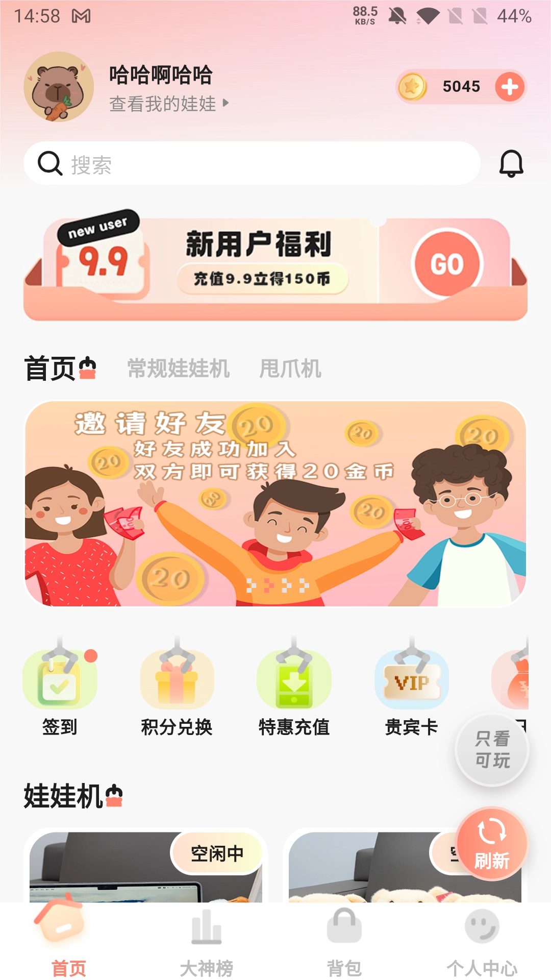 夹益联