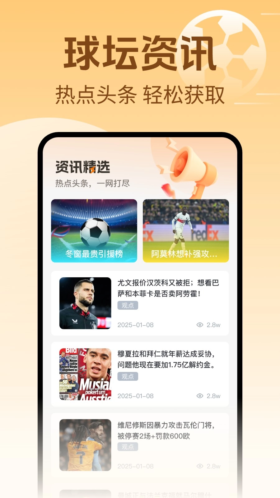 足球帝