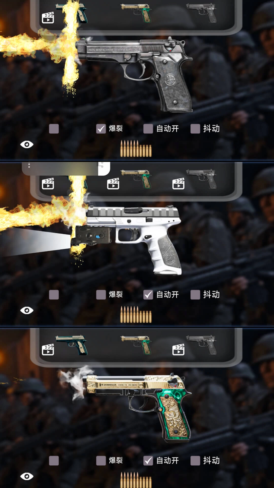 爆米花射击图1