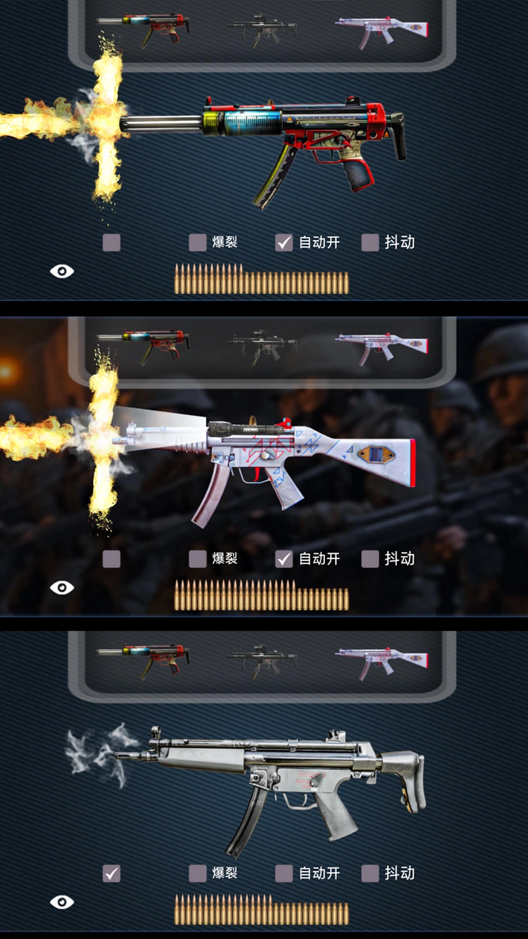 爆米花射击图4