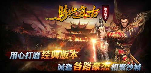 时光复古(3)