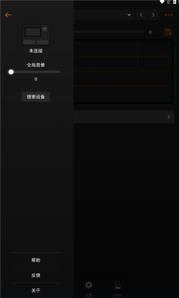 soniclink