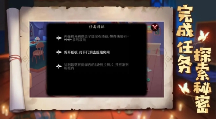 艾玛与守屋骑士图2