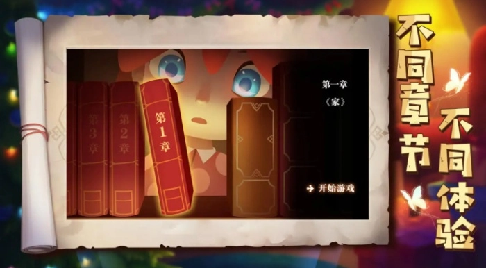 艾玛与守屋骑士图4