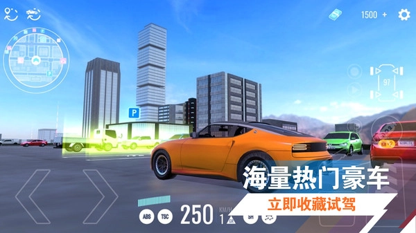 竞赛大师5图3