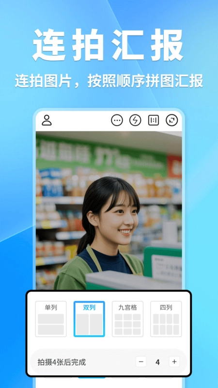 快捷水印相机打卡(2)
