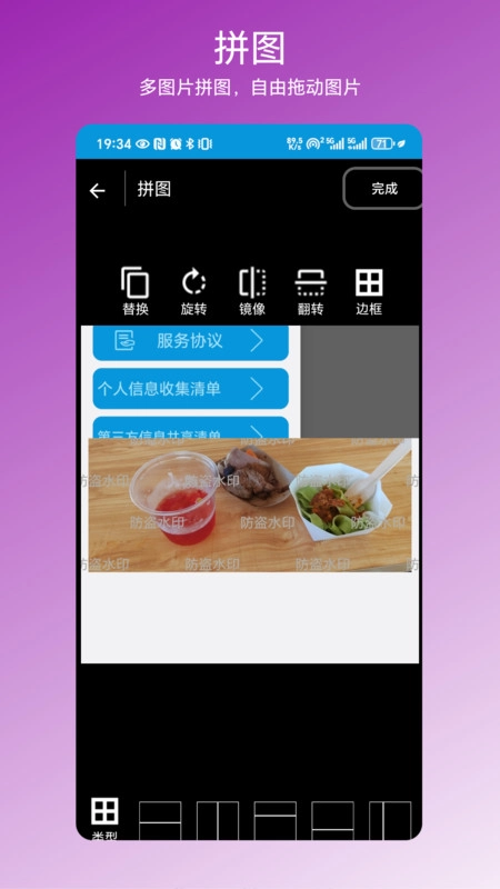 防盗水印