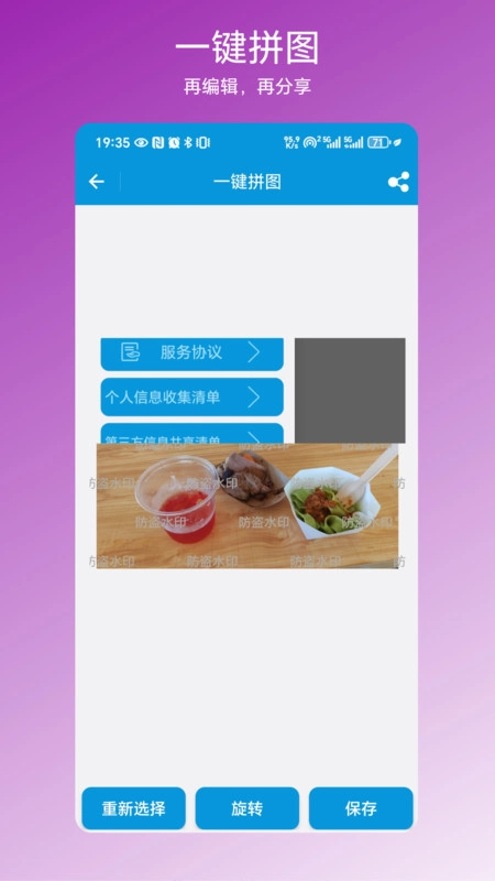 防盗水印