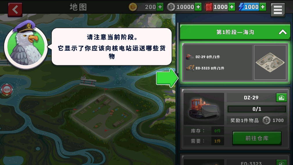 开船遨游世界正版手游下载