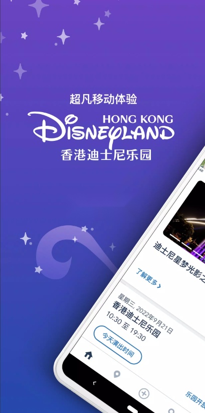 香港迪士尼乐园(1)