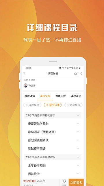 乐学喵4