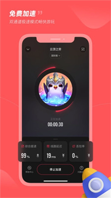 小黑盒加速器手机版3