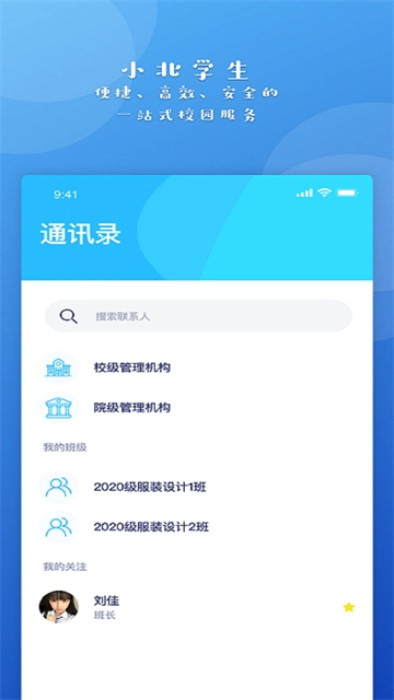 小北学生(1)