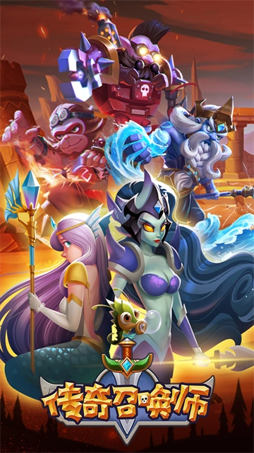 传奇召唤师手游直装版