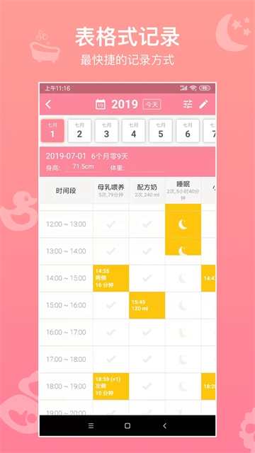 宝宝生活记录-图2