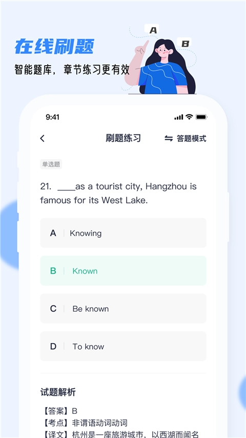 英语AB级小牛题库-图5