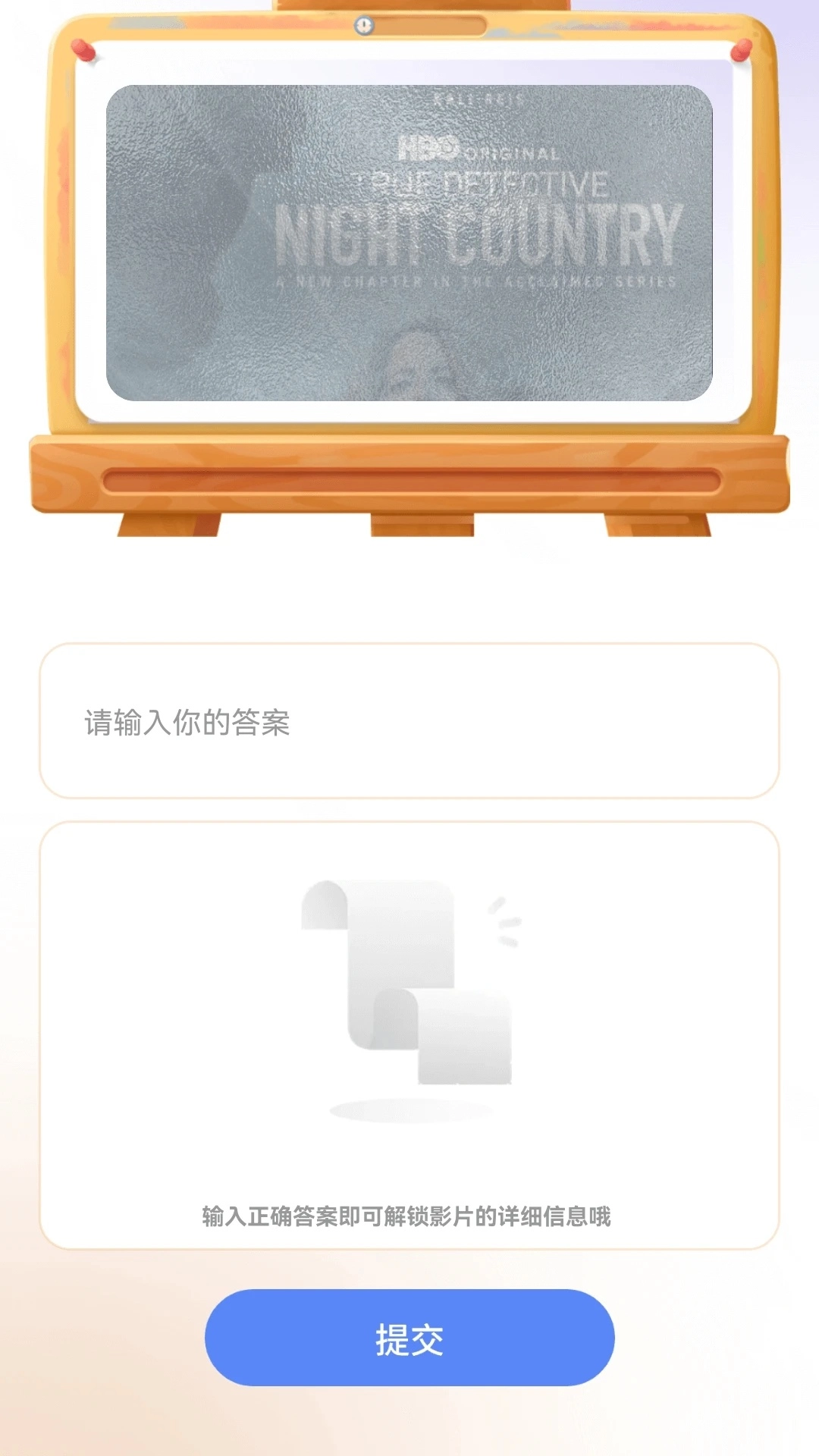 金剧通3