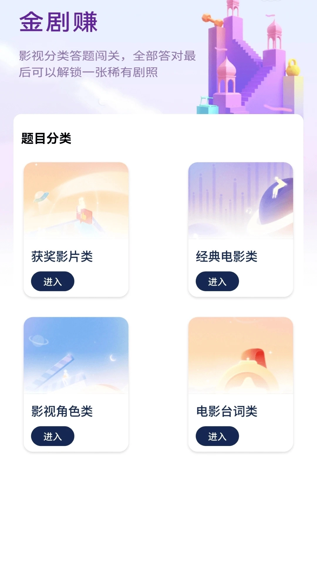 金剧通2