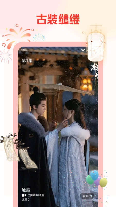 元宝免费看短剧截图3