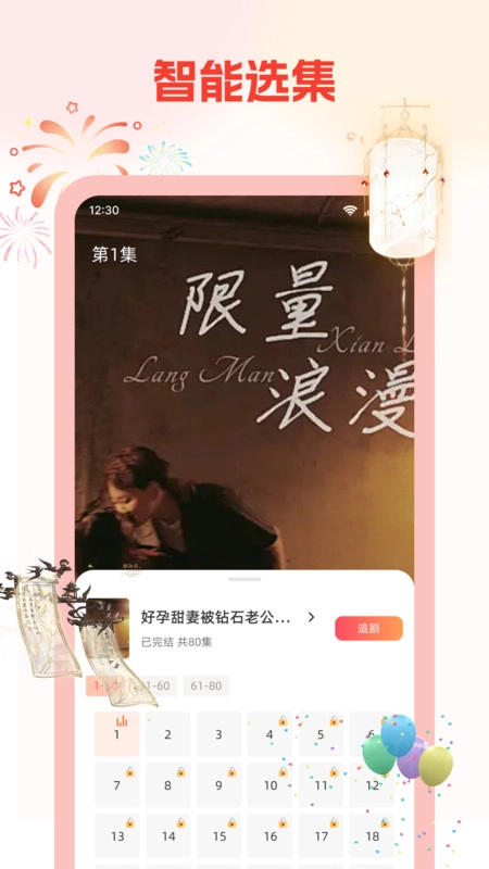 元宝免费看短剧截图2