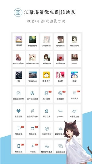 搜图神器-图3