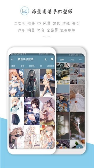 搜图神器-图1