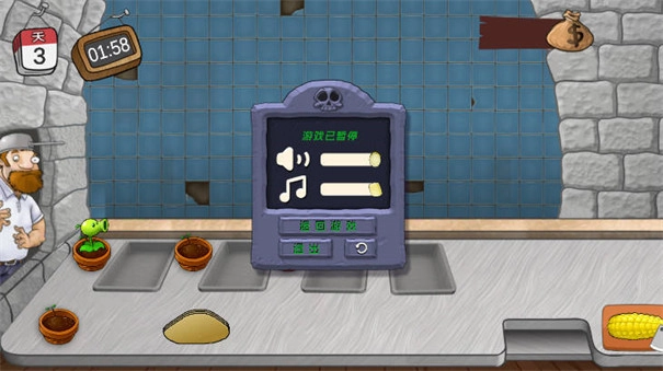 沙威玛大战僵尸4