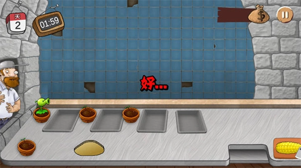 沙威玛大战僵尸5