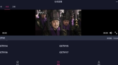 欧华iptv2