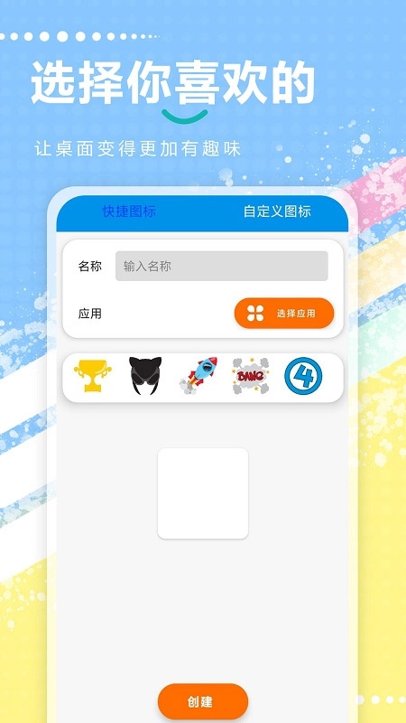 快捷指令助手官方正版图3