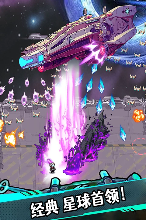 星海幸存者游戏绿色版(4)