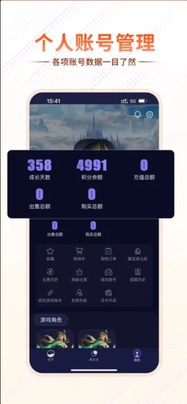 魄游玩家社区图3