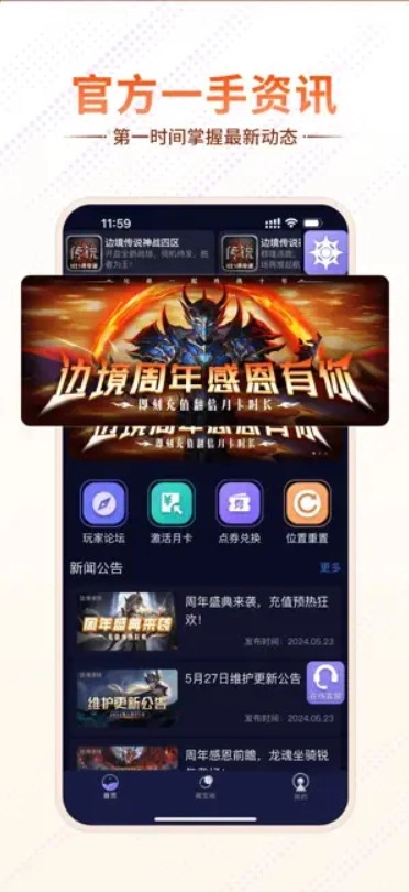魄游玩家社区图1