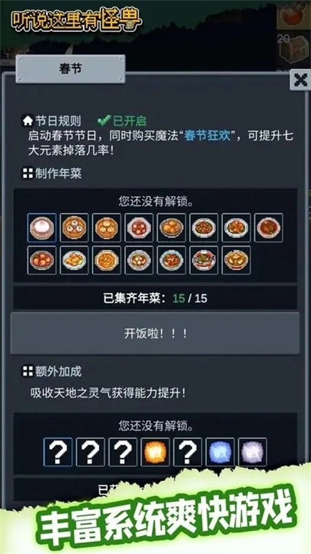 听说这里有怪兽图4