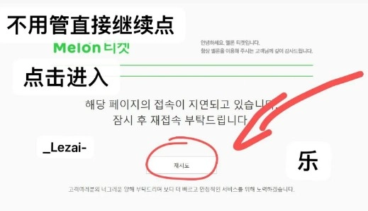 melonticket国际版最新下载